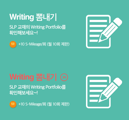 Writing 뽐내기 바로가기